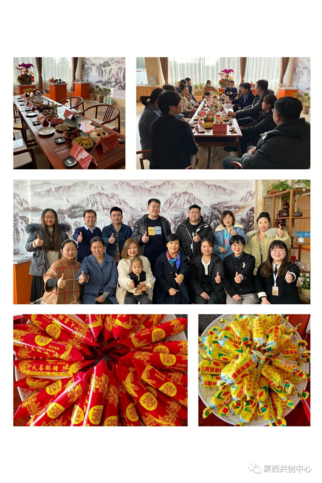 青岛莱西共创中心举办暖心茶话会，加强企业间合作交流