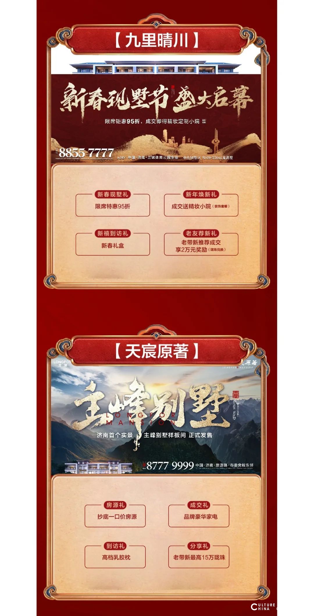 八大“牛盘”钜惠联动——济南龙湖“牛盘计划”盛大启幕