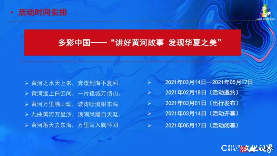 嘉华旅游参与承办，“2021多彩中国·盛世风物购物节”正式启动