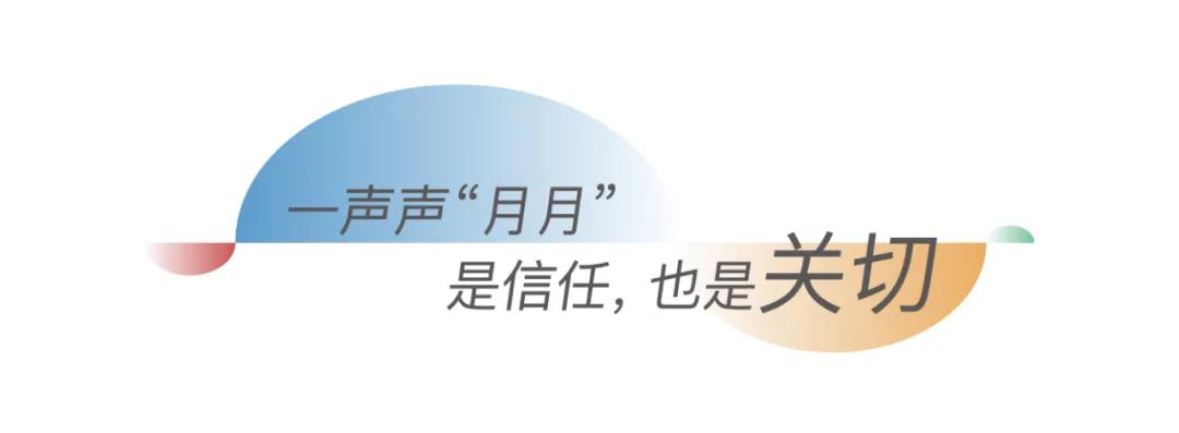 海尚海服务客服主管王月：赋予建筑以生命，给予业主以温情