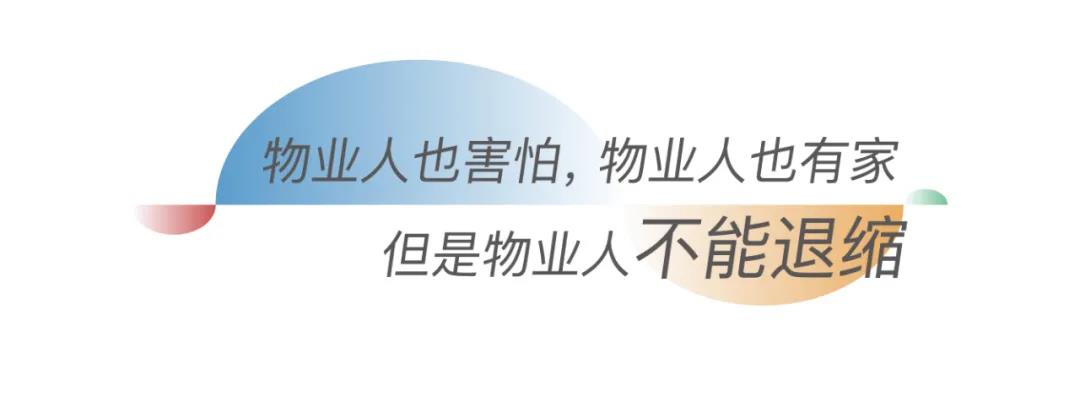 海尚海服务客服主管王月：赋予建筑以生命，给予业主以温情