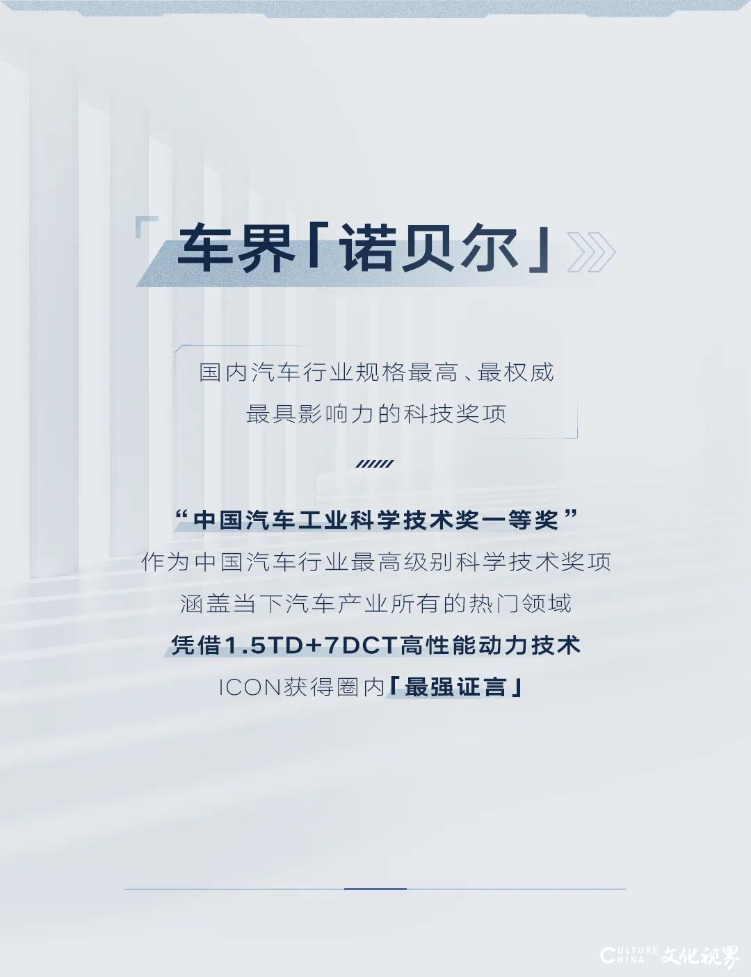 吉利公布2020年ICON获奖大全：拿奖拿到手软