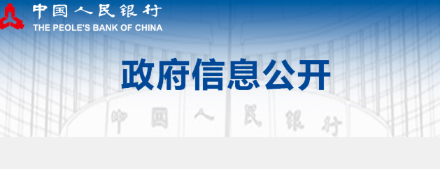 央行新年第一罚！中信银行被罚2890万元，已连续四年领超2000万罚单