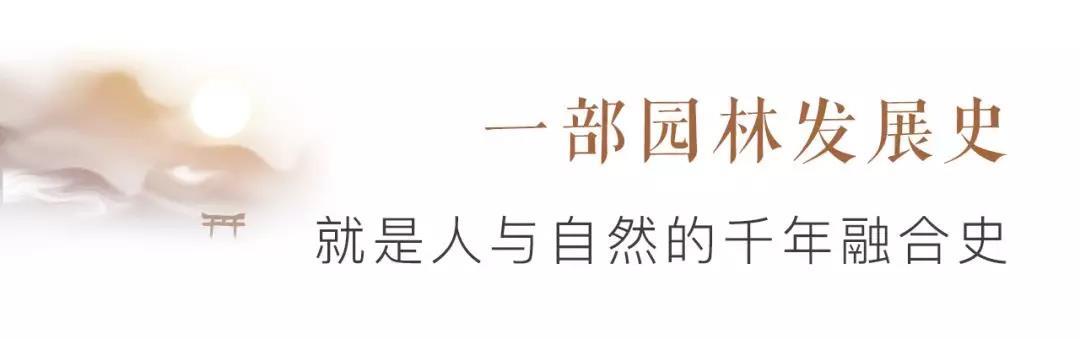 溯源千年文脉  兑现诗意栖居——济宁龙翔·江东华府潜心营造天人合一、草木关情的人文家园