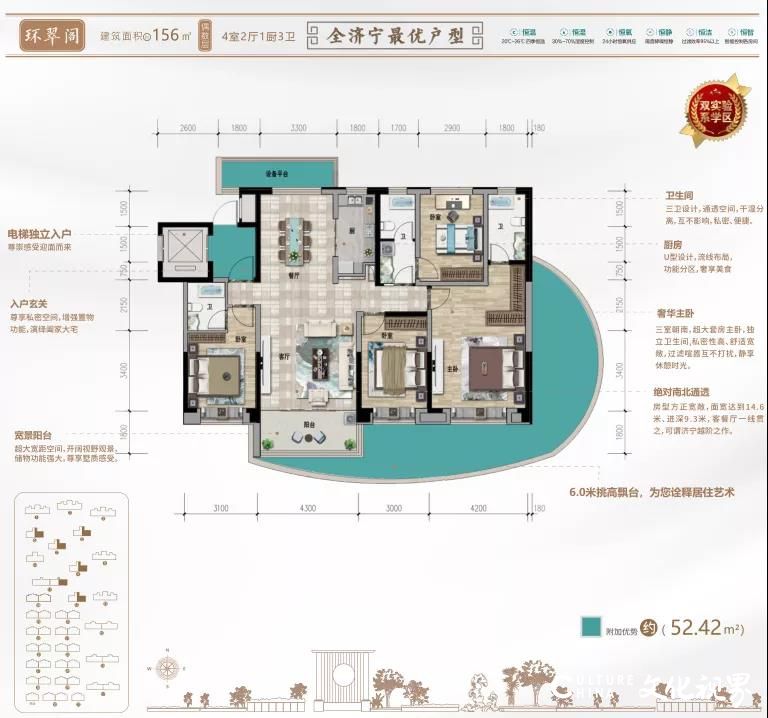 溯源千年文脉  兑现诗意栖居——济宁龙翔·江东华府潜心营造天人合一、草木关情的人文家园