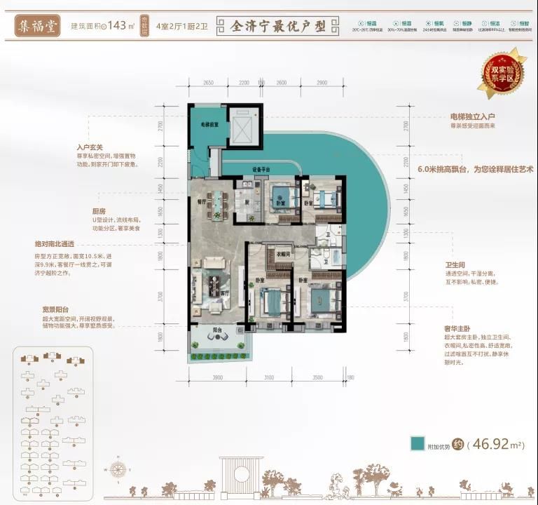 溯源千年文脉  兑现诗意栖居——济宁龙翔·江东华府潜心营造天人合一、草木关情的人文家园