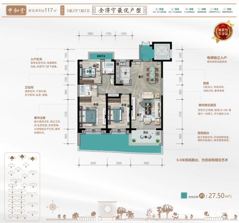 溯源千年文脉  兑现诗意栖居——济宁龙翔·江东华府潜心营造天人合一、草木关情的人文家园