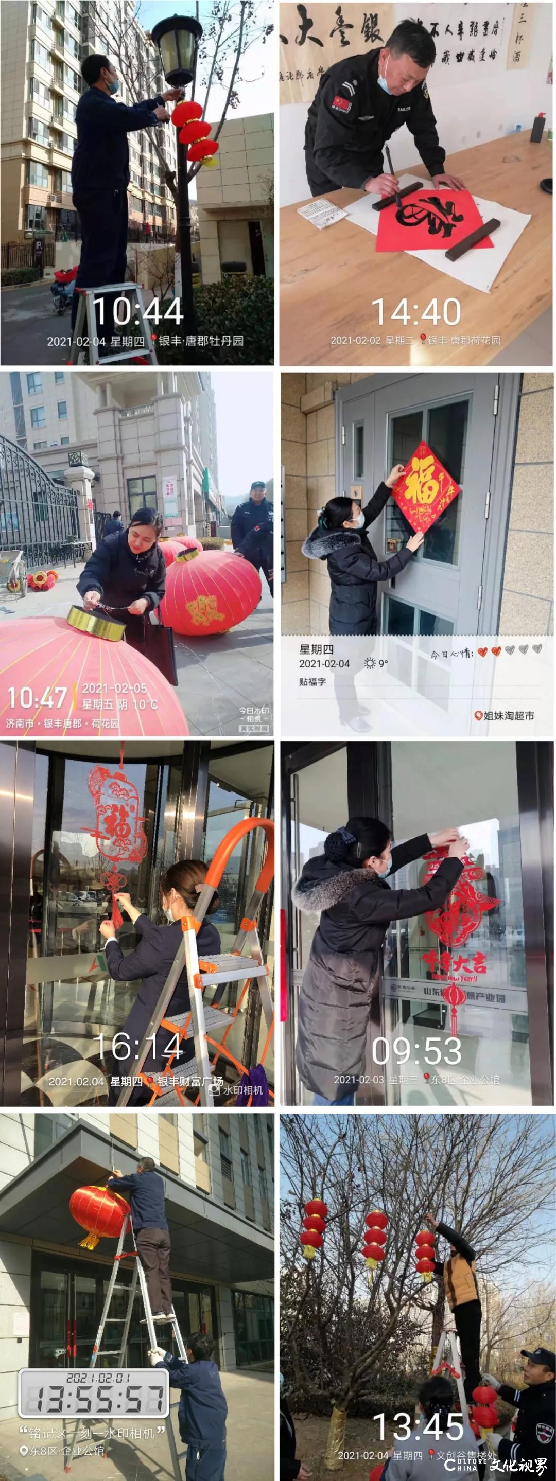 银丰物业开展全方位节前安全大检查，确保安全祥和过春节