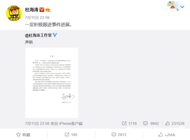 杜海涛代言P2P被告上法庭，代言产品翻车，明星要赔偿吗？