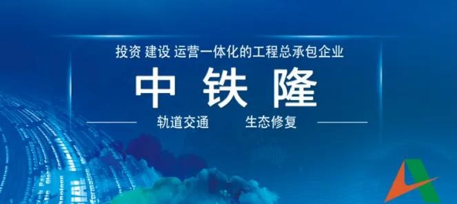 响应号召就地过年，听一听中铁隆人的心里话