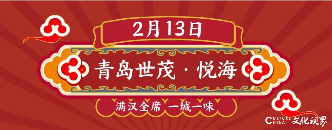 新春不打烊 “云”上有惊喜——山东世茂直播大联欢，陪你一起“嗨皮牛YEAR”