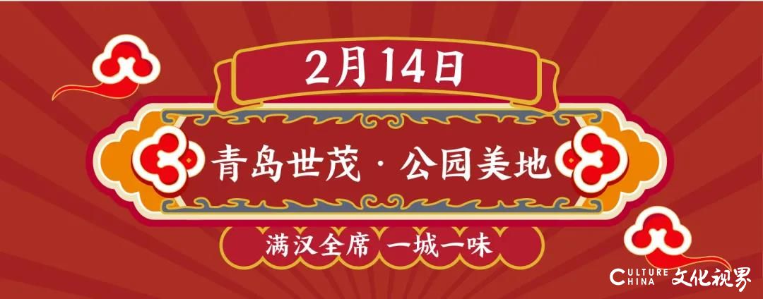 新春不打烊 “云”上有惊喜——山东世茂直播大联欢，陪你一起“嗨皮牛YEAR”