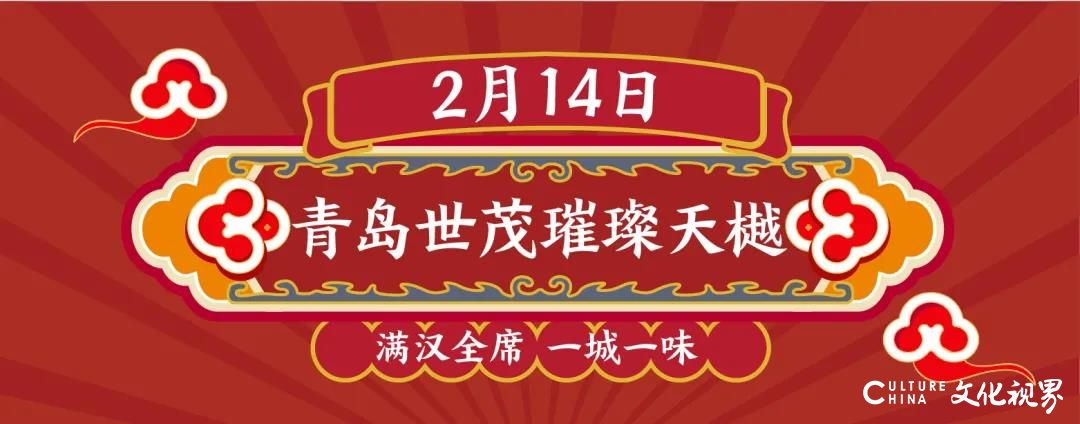 新春不打烊 “云”上有惊喜——山东世茂直播大联欢，陪你一起“嗨皮牛YEAR”