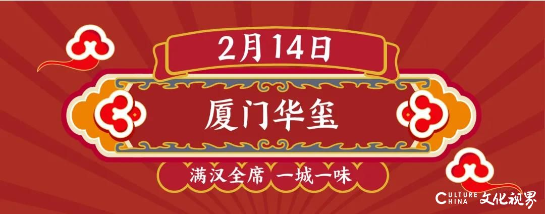 新春不打烊 “云”上有惊喜——山东世茂直播大联欢，陪你一起“嗨皮牛YEAR”