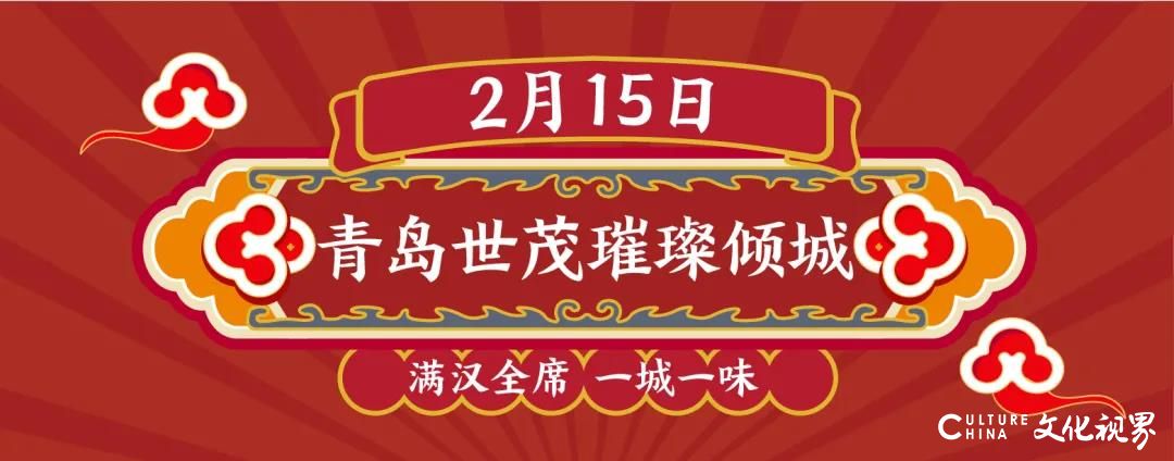 新春不打烊 “云”上有惊喜——山东世茂直播大联欢，陪你一起“嗨皮牛YEAR”