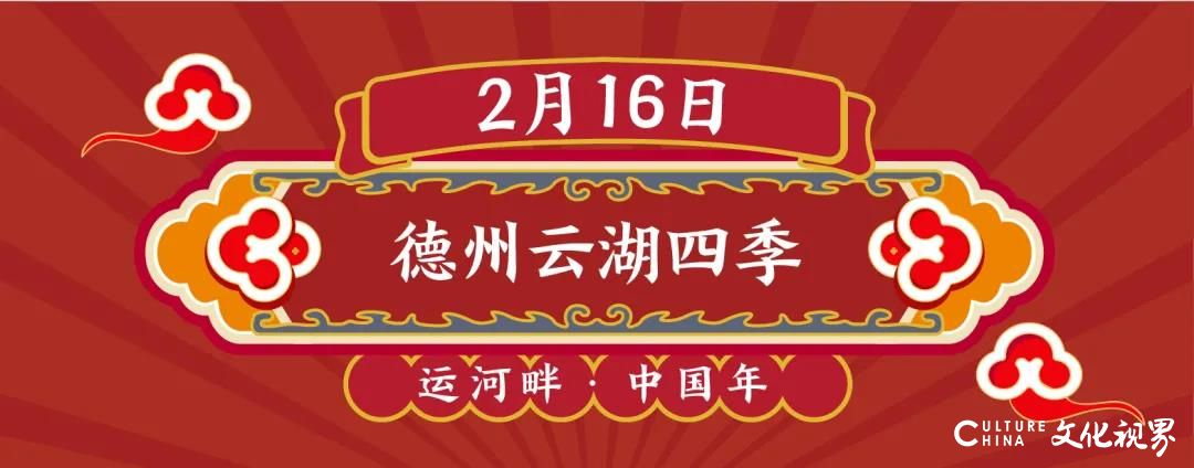 新春不打烊 “云”上有惊喜——山东世茂直播大联欢，陪你一起“嗨皮牛YEAR”