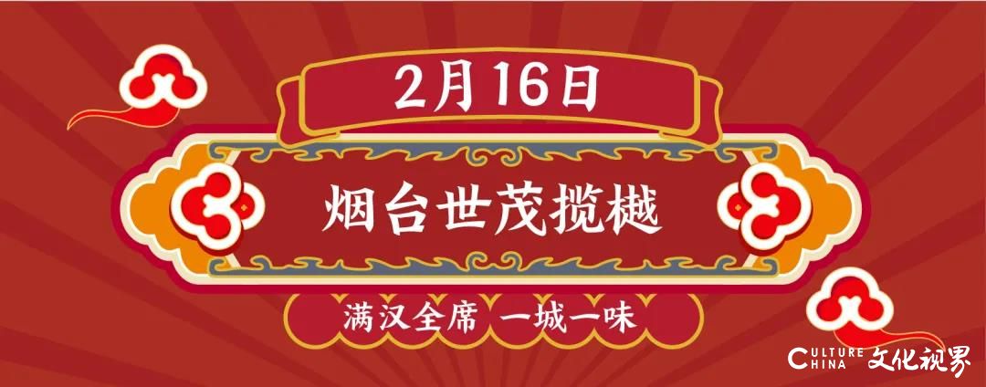 新春不打烊 “云”上有惊喜——山东世茂直播大联欢，陪你一起“嗨皮牛YEAR”