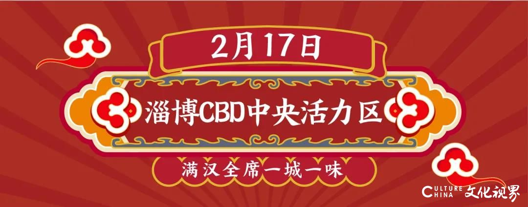 新春不打烊 “云”上有惊喜——山东世茂直播大联欢，陪你一起“嗨皮牛YEAR”