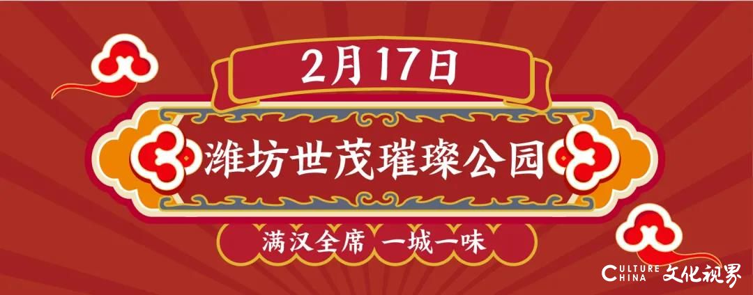 新春不打烊 “云”上有惊喜——山东世茂直播大联欢，陪你一起“嗨皮牛YEAR”