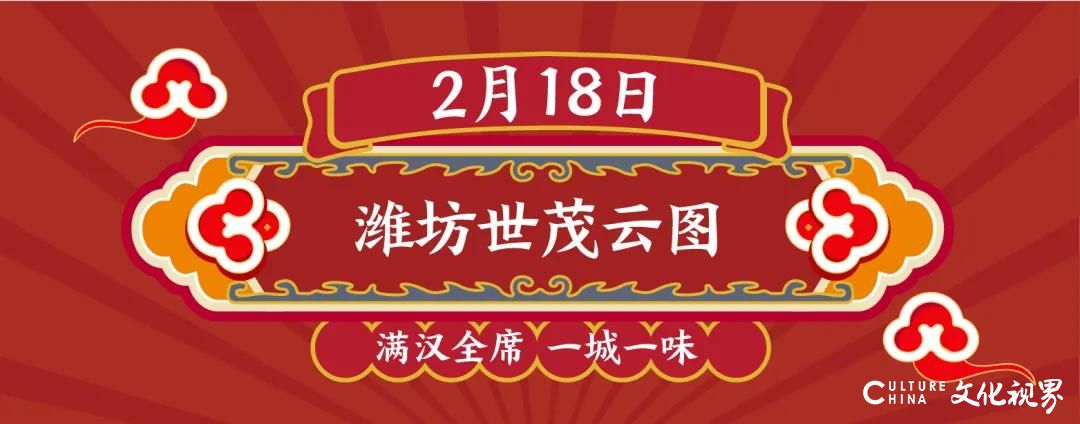 新春不打烊 “云”上有惊喜——山东世茂直播大联欢，陪你一起“嗨皮牛YEAR”