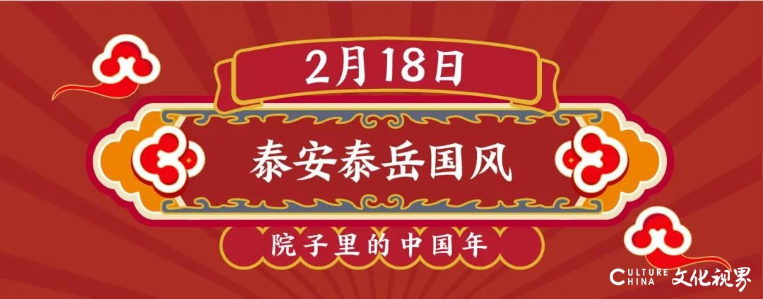 新春不打烊 “云”上有惊喜——山东世茂直播大联欢，陪你一起“嗨皮牛YEAR”