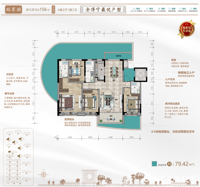 律回春意暖，金牛贺岁庆团圆——在济宁龙翔江东华府忆年俗