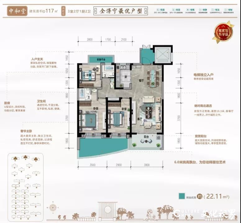 律回春意暖，金牛贺岁庆团圆——在济宁龙翔江东华府忆年俗