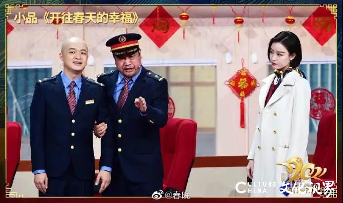 2021央视春晚竟有这么多“山东元素”！快来看看都有谁?