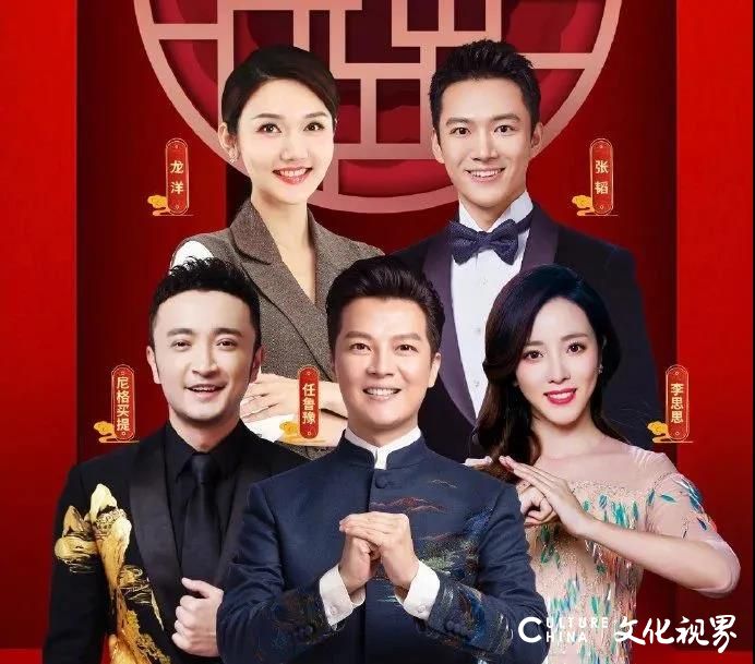 2021央视春晚竟有这么多“山东元素”！快来看看都有谁?