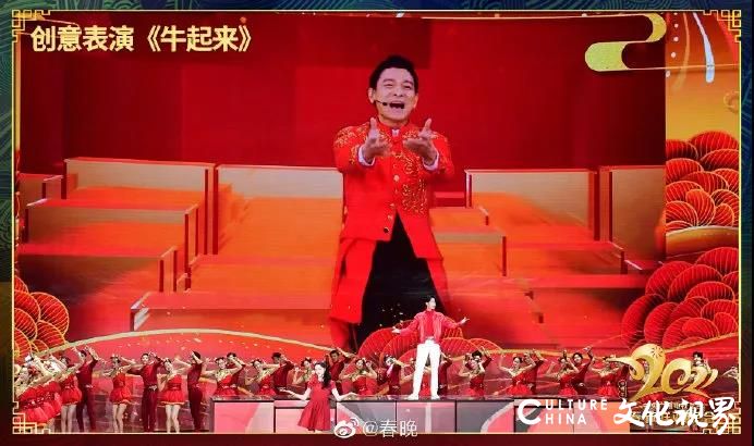 2021央视春晚竟有这么多“山东元素”！快来看看都有谁?