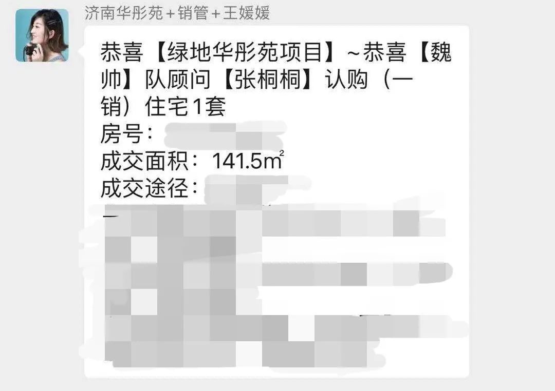 用实干彰显奋斗精神——绿地泉人在岗过年抢抓春节营销热点，全力冲刺目标