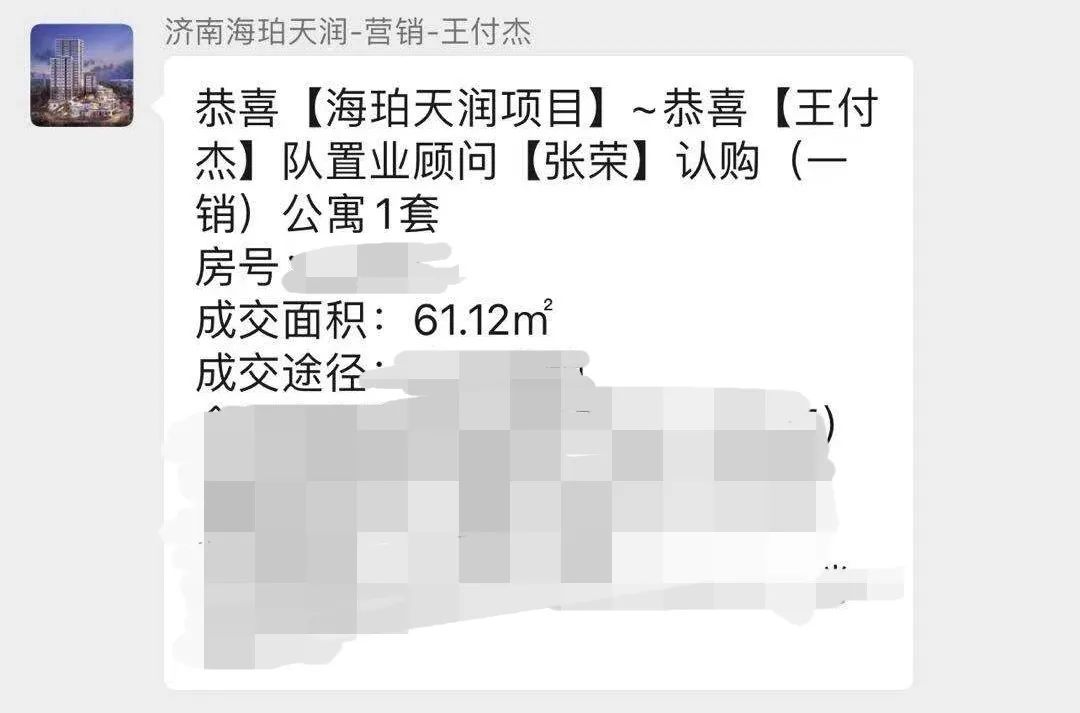 用实干彰显奋斗精神——绿地泉人在岗过年抢抓春节营销热点，全力冲刺目标