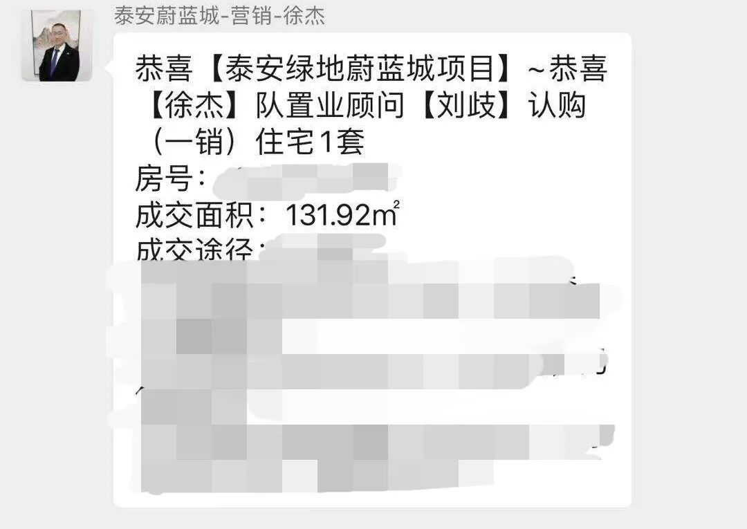 用实干彰显奋斗精神——绿地泉人在岗过年抢抓春节营销热点，全力冲刺目标