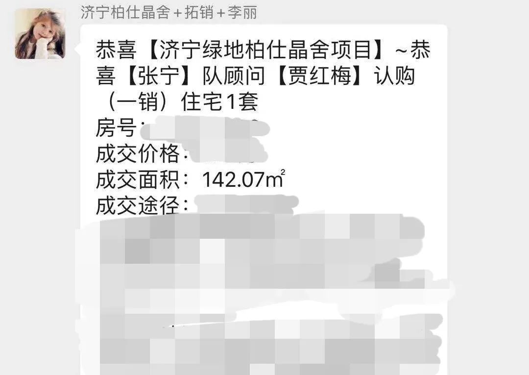 用实干彰显奋斗精神——绿地泉人在岗过年抢抓春节营销热点，全力冲刺目标