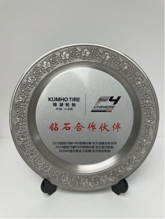 锦湖轮胎获FIA F4中国锦标赛“钻石合作伙伴”殊荣