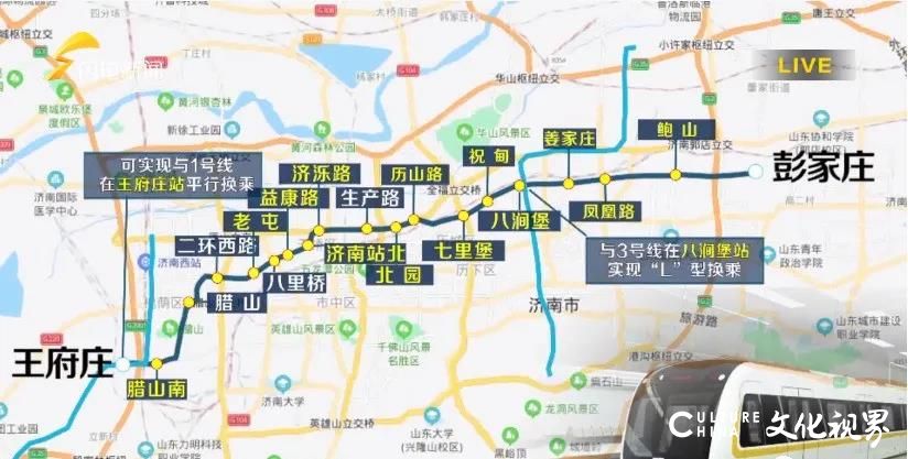 济南地铁2号线计划下个月售票，泉城地铁真正迈入“换乘时代”