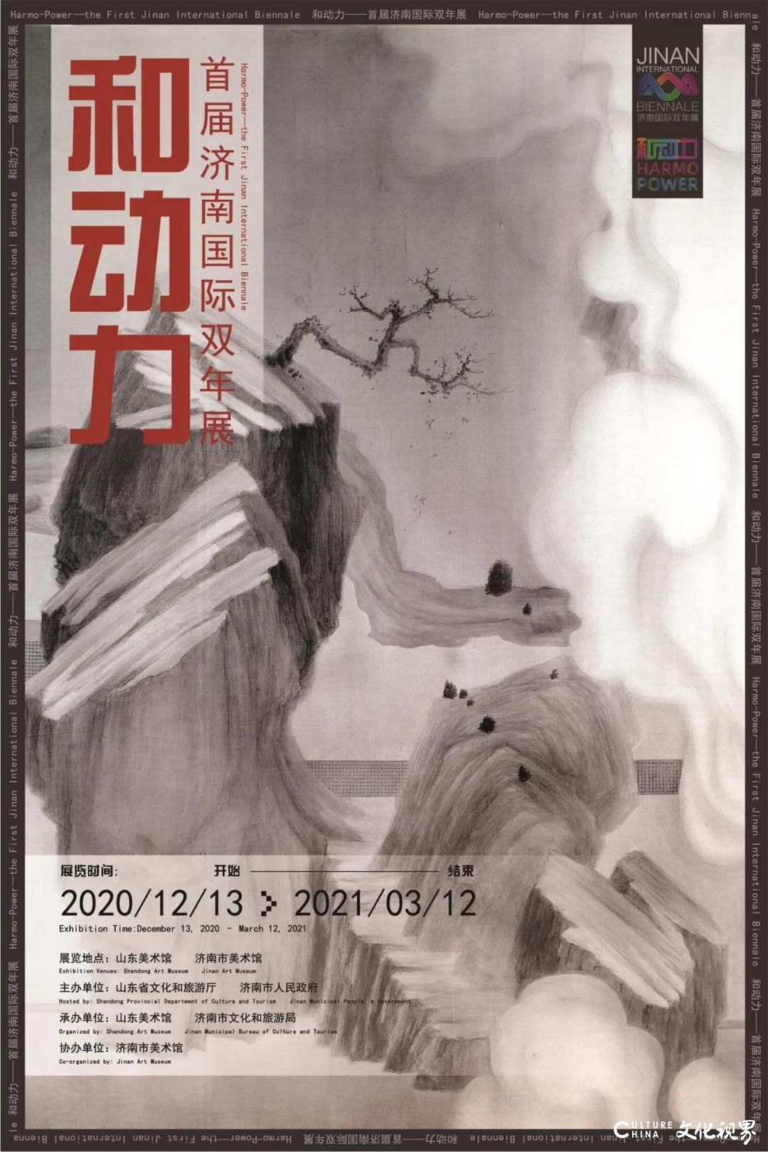 “和动力——首届济南国际双年展”3月12日结束，参展艺术家强大阵容一览（十三）：岳海波、刘明波、杨晓刚篇