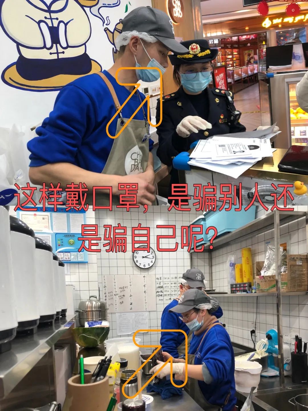 上海执法人员突袭奶茶店，COCO等知名店家后厨乱象丛生  诸多问题亟待改善