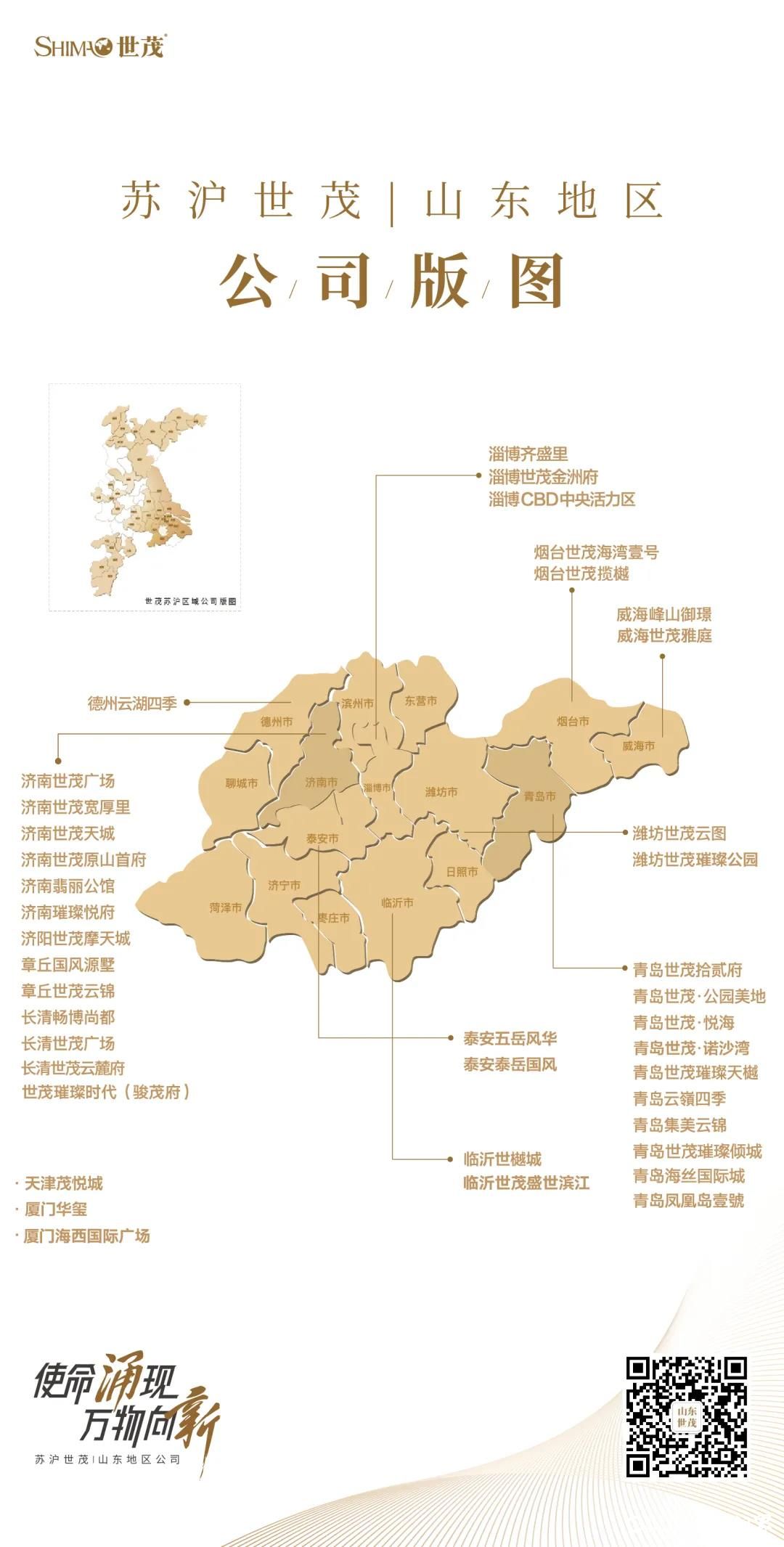 19盘联动，山东世茂元宵喜乐会欢乐开启  为你奉上花样甜蜜的旺世大礼