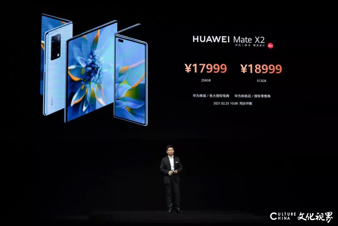 华为新一代折叠屏手机Mate X2发布，售价17999元起