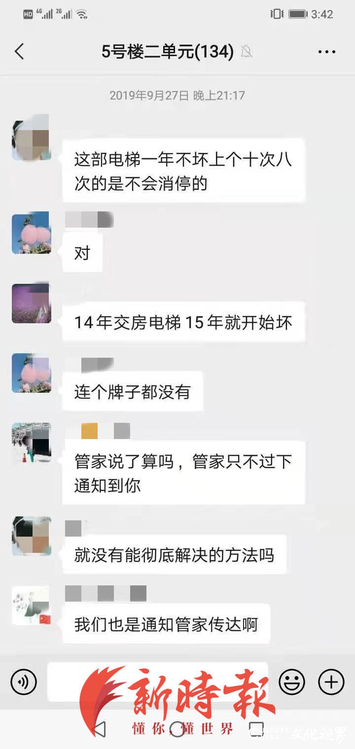 章丘中铁诺德名城小区电梯从29楼直降底层，被困业主双腿肿胀并有多处外伤，监管部门已介入处理