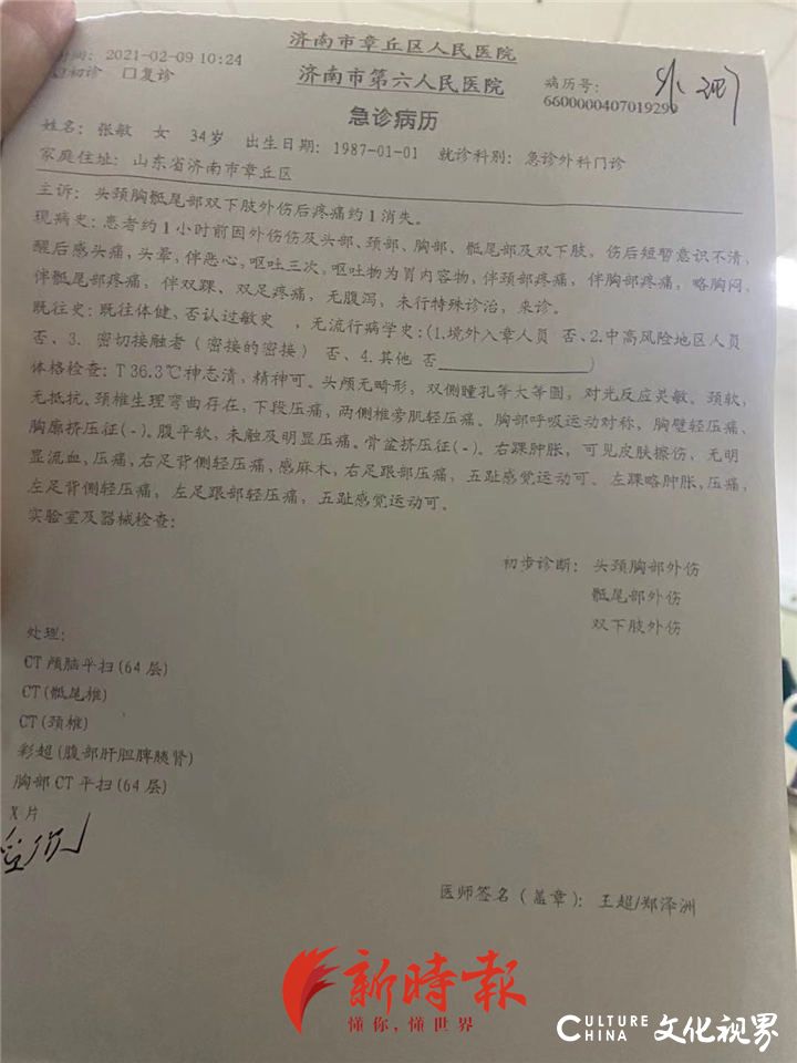 章丘中铁诺德名城小区电梯从29楼直降底层，被困业主双腿肿胀并有多处外伤，监管部门已介入处理