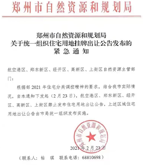 重点城市住宅用地将实行“两集中”？济南已终止出让9宗地，青岛今年将分三批次集中供地