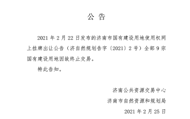 济南、青岛等22个热点城市将实施“两集中”政策，全年分三批次集中统一对住宅用地招拍挂