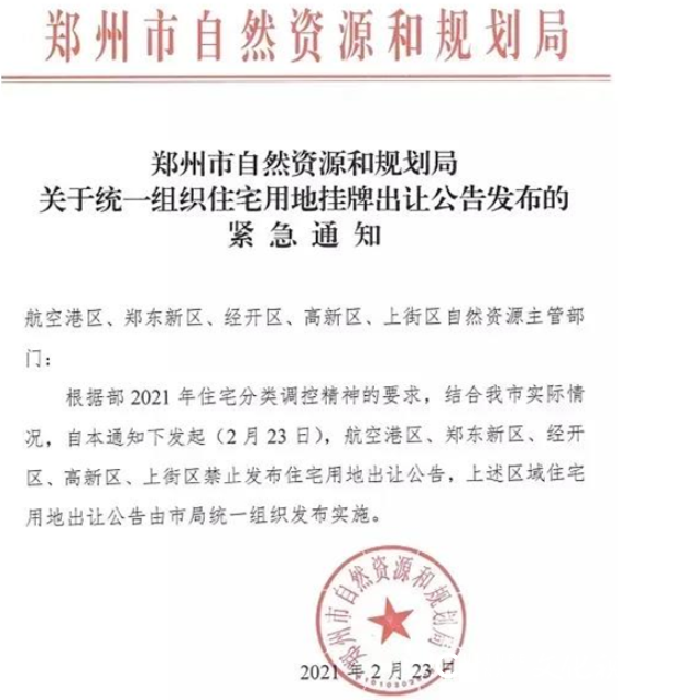 济南、青岛等22个热点城市将实施“两集中”政策，全年分三批次集中统一对住宅用地招拍挂