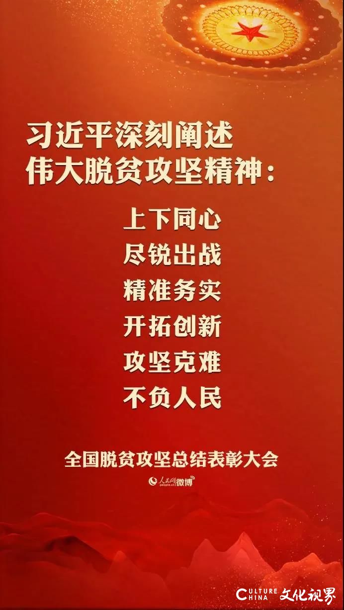 银丰物业组织员工收看全国脱贫攻坚总结表彰大会，以榜样的力量鼓舞干事创业的斗志