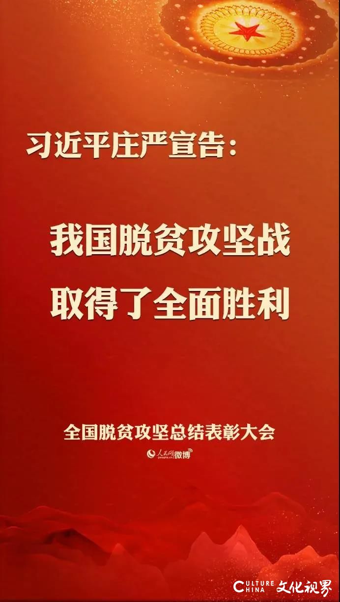 银丰物业组织员工收看全国脱贫攻坚总结表彰大会，以榜样的力量鼓舞干事创业的斗志