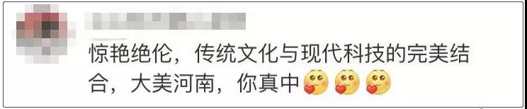 河南卫视推出2021元宵节特别节目“河南博物院元宵奇妙夜”，网友直呼“看得过瘾”