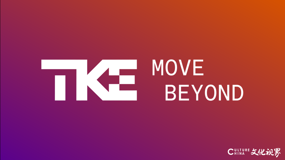 新品牌，新征程——TK电梯全球发布会上重磅宣布品牌升级为TKE