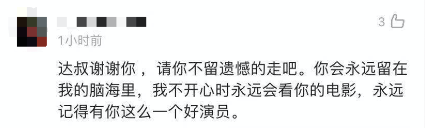 香港著名喜剧演员吴孟达病逝 他最后一条微博让人泪目